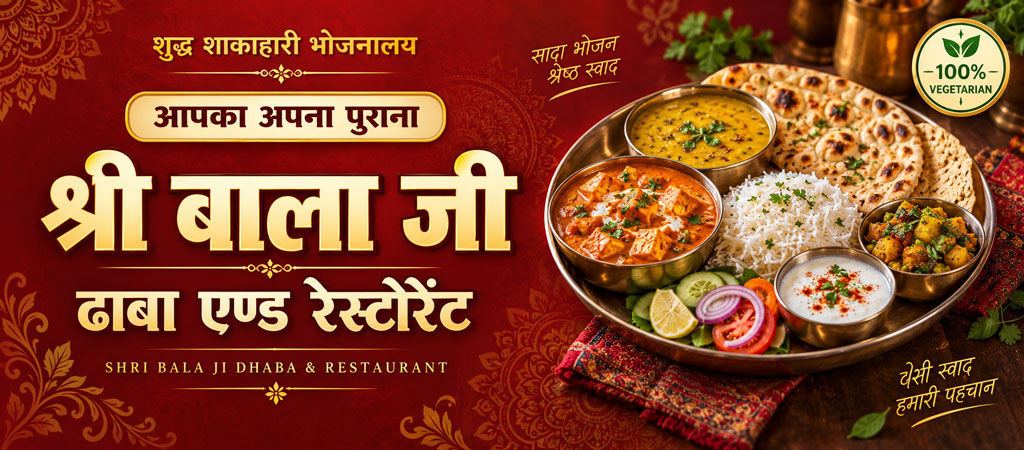 Shri Balaji Dhaba Restaurant And Sweets